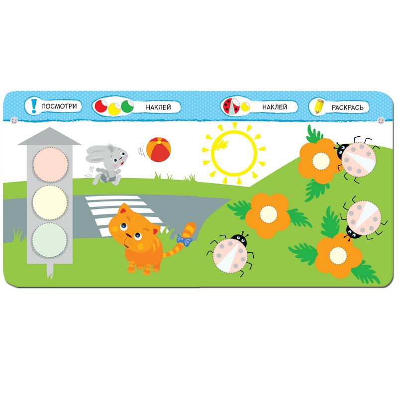 Книга развивающая с наклейками.Умный зайка.Форма,МС11003