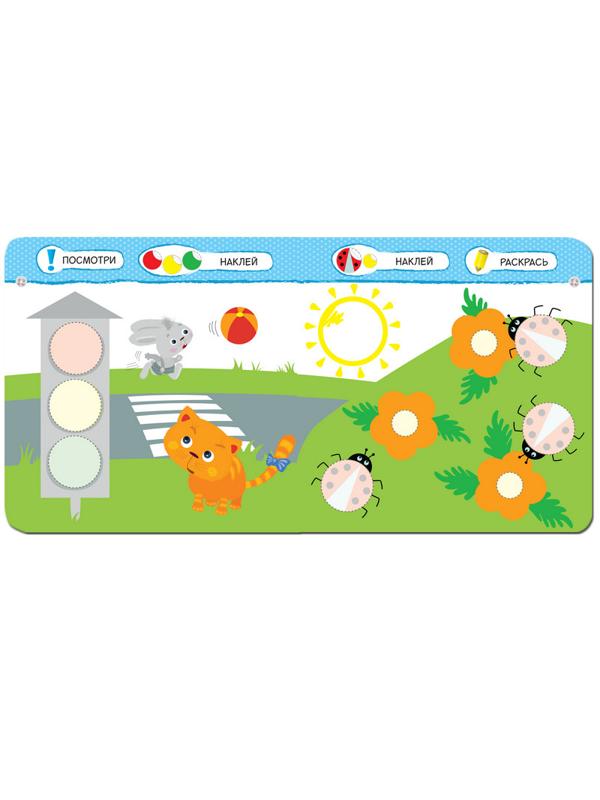 Книга развивающая с наклейками.Умный зайка.Форма,МС11003