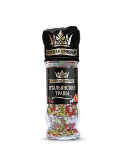 Приправа Мельница Царская итальянские  травы 48г