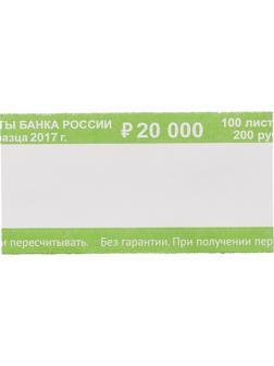 Кольцо бандерольное нового образца номинал 200 руб., 500 шт./уп.