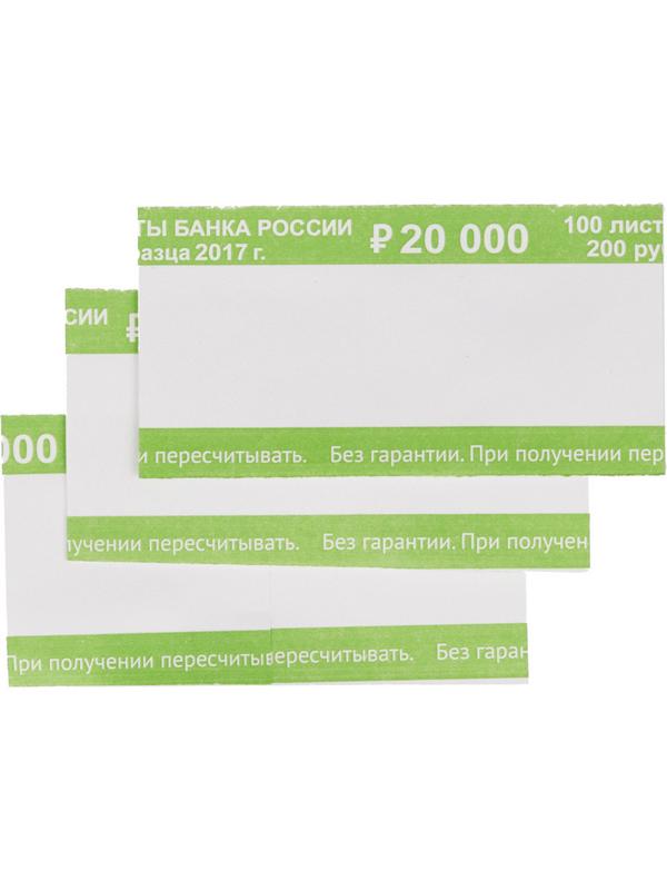 Кольцо бандерольное нового образца номинал 200 руб., 500 шт./уп.