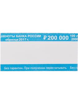 Кольцо бандерольное нового образца номинал 2000 руб., 500 шт./уп.