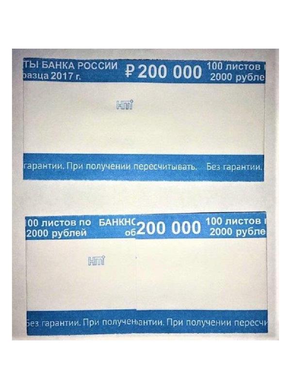 Кольцо бандерольное нового образца номинал 2000 руб., 500 шт./уп.
