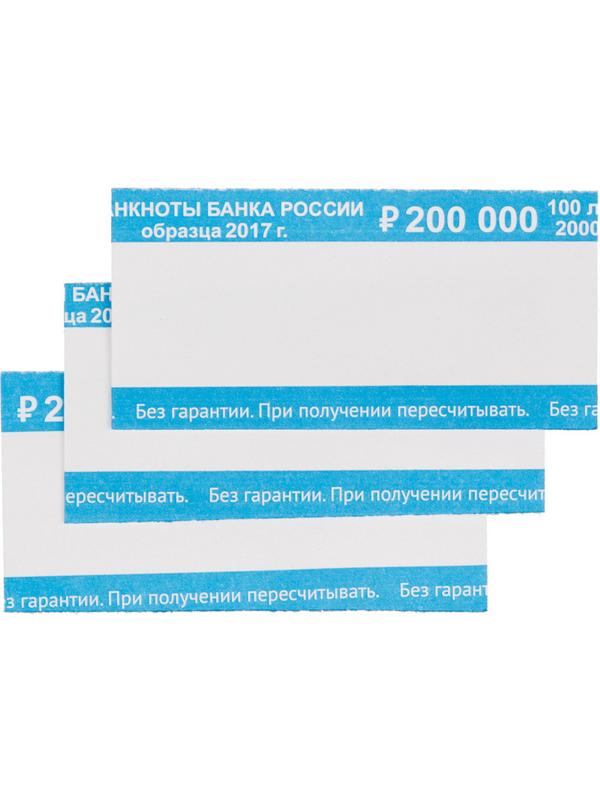 Кольцо бандерольное нового образца номинал 2000 руб., 500 шт./уп.