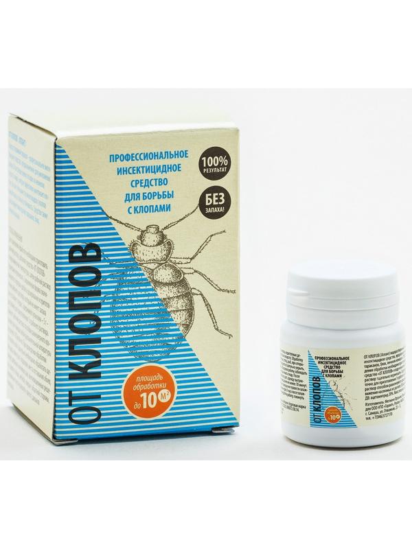 Средство от насекомых От клопов порошок 5г ОКП5К