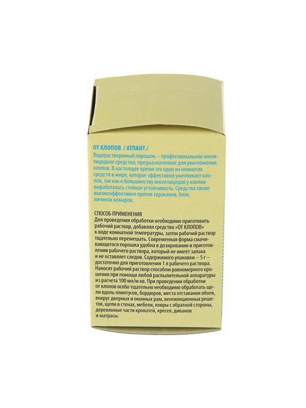 Средство от насекомых От клопов порошок 5г ОКП5К