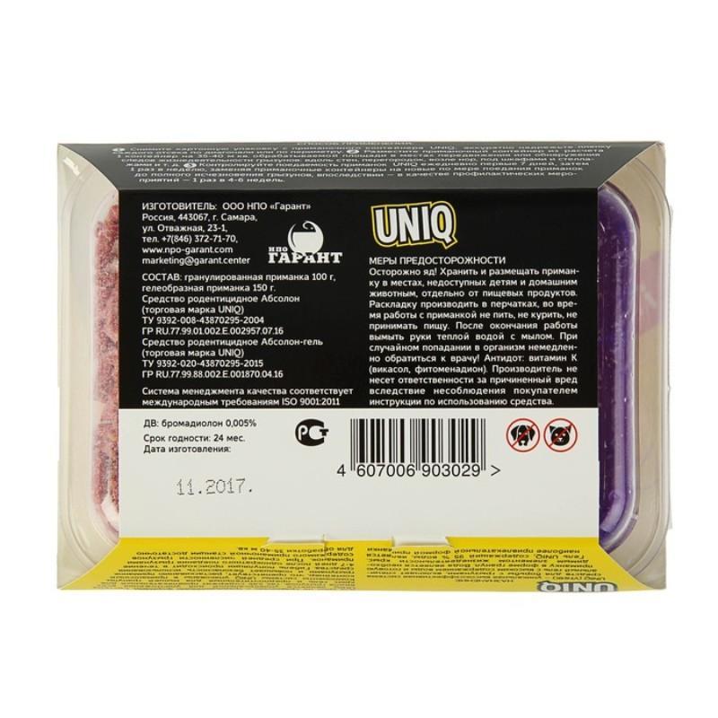 Средство от грызунов UNIQ гель 150г+гранулы 100г UN250