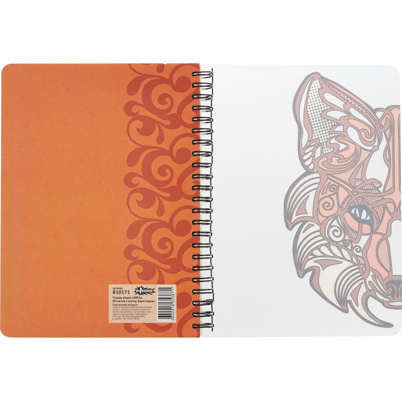 Тетрадь общая №1 School Лиса 96л., пластиковая обл., запечат.лист, пружина