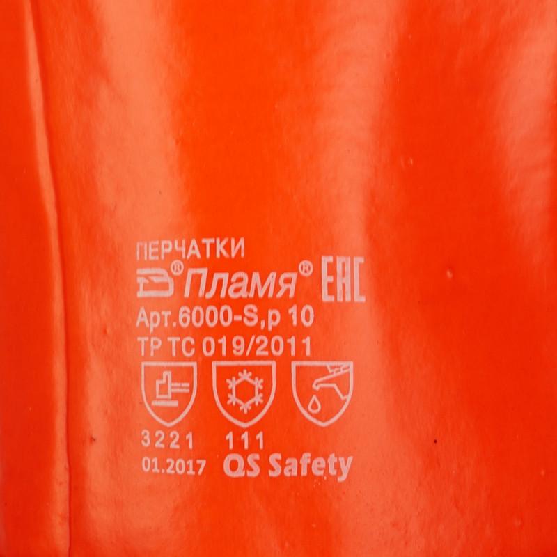 Перчатки защитные нефтеморозостойкие ПВХ утепленные р-р 10 манжет раструб