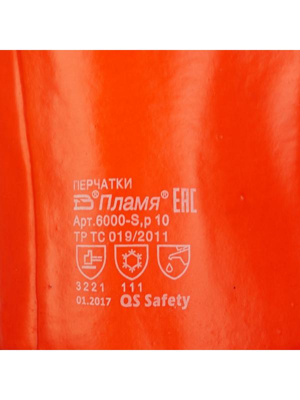 Перчатки защитные нефтеморозостойкие ПВХ утепленные р-р 10 манжет раструб