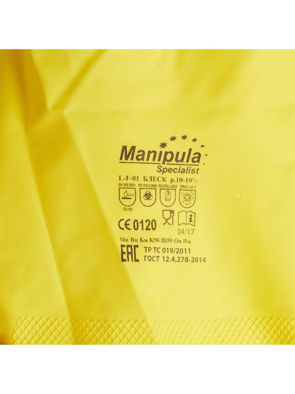 Перчатки защитные латекс Manipula БЛЕСК (L-F-01/CG-941) р.10-10,5 (ХL),ПС