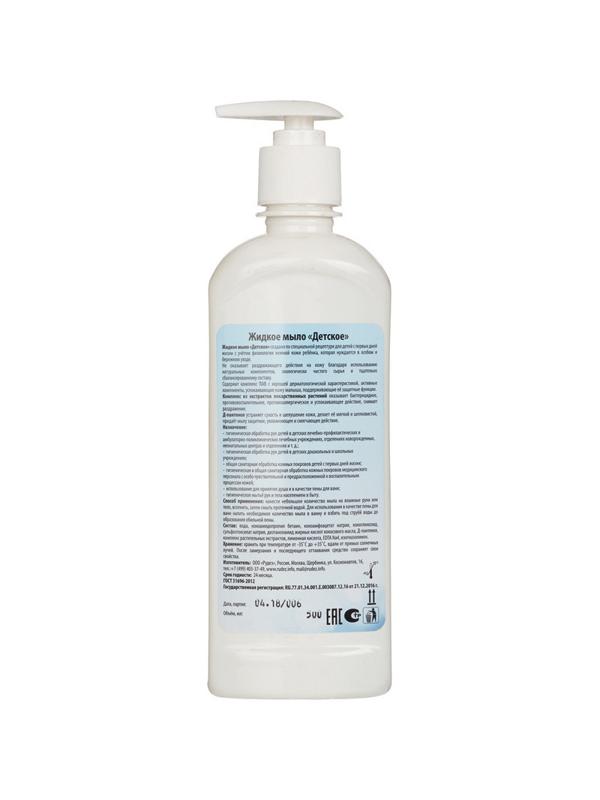 Мыло жидкое дезинф. детское С первых дней жизни 500 мл (с дозатором)