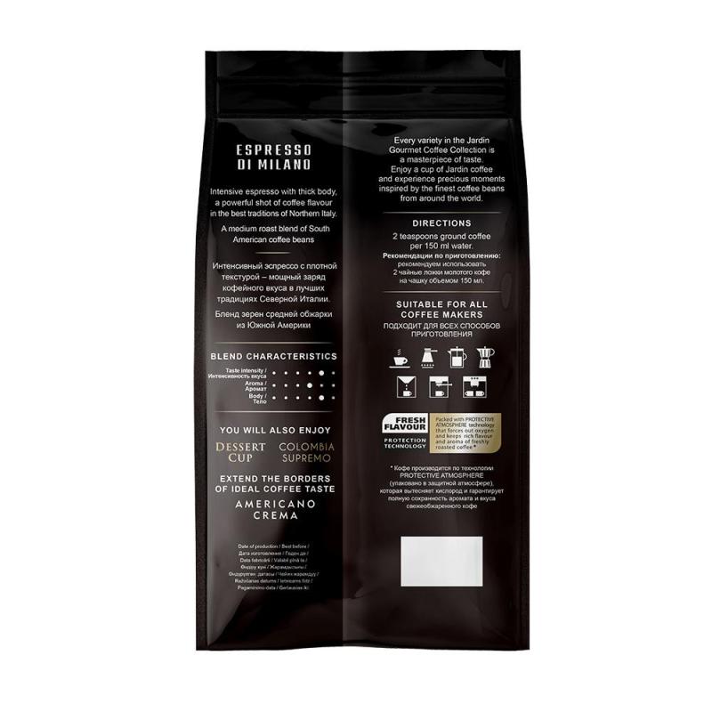 Кофе Jardin Espresso di Milano в зернах, 1кг