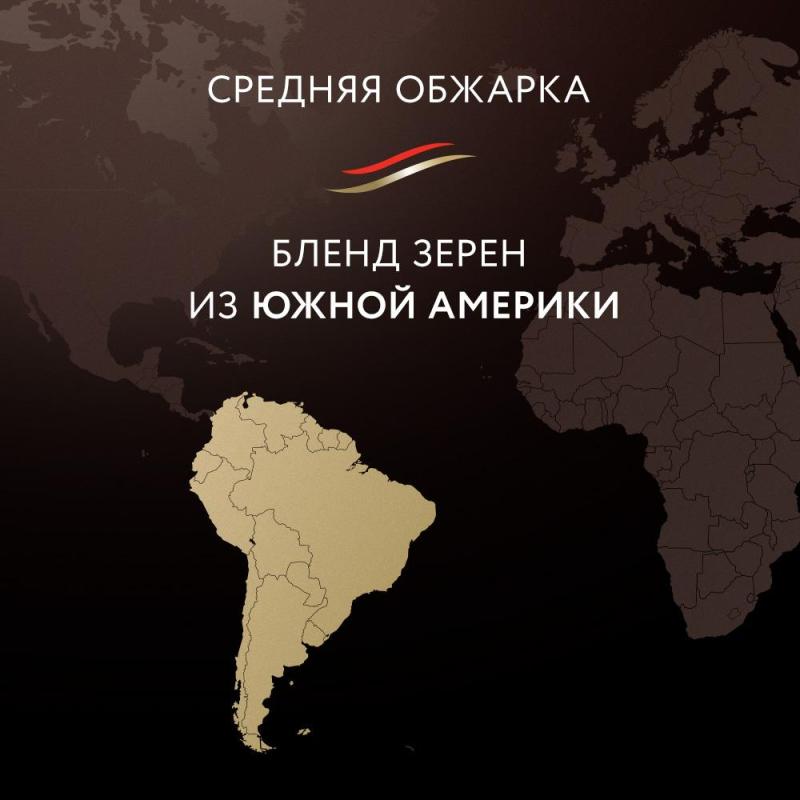 Кофе Jardin Espresso di Milano в зернах, 1кг