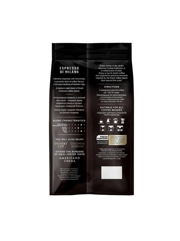 Кофе Jardin Espresso di Milano в зернах, 1кг