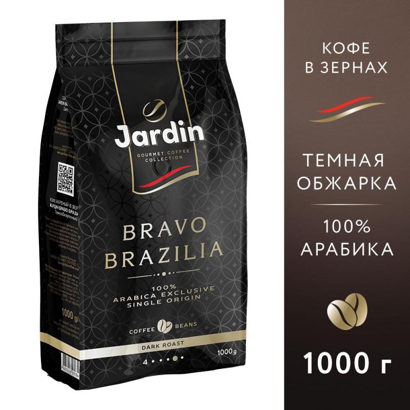 Кофе Jardin Bravo Brazilia в зернах, 1кг