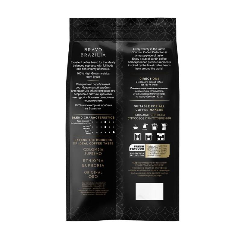 Кофе Jardin Bravo Brazilia в зернах, 1кг