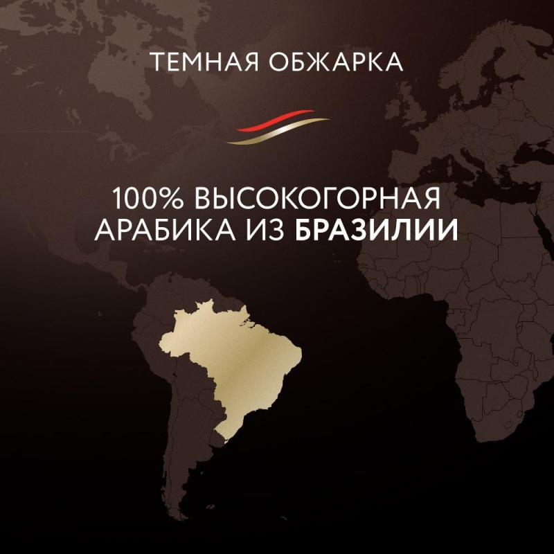 Кофе Jardin Bravo Brazilia в зернах, 1кг