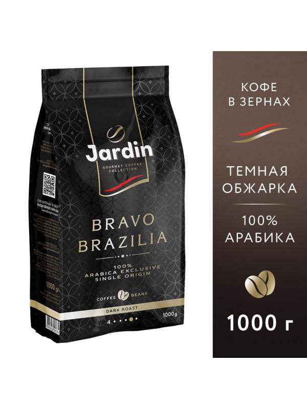Кофе Jardin Bravo Brazilia в зернах, 1кг