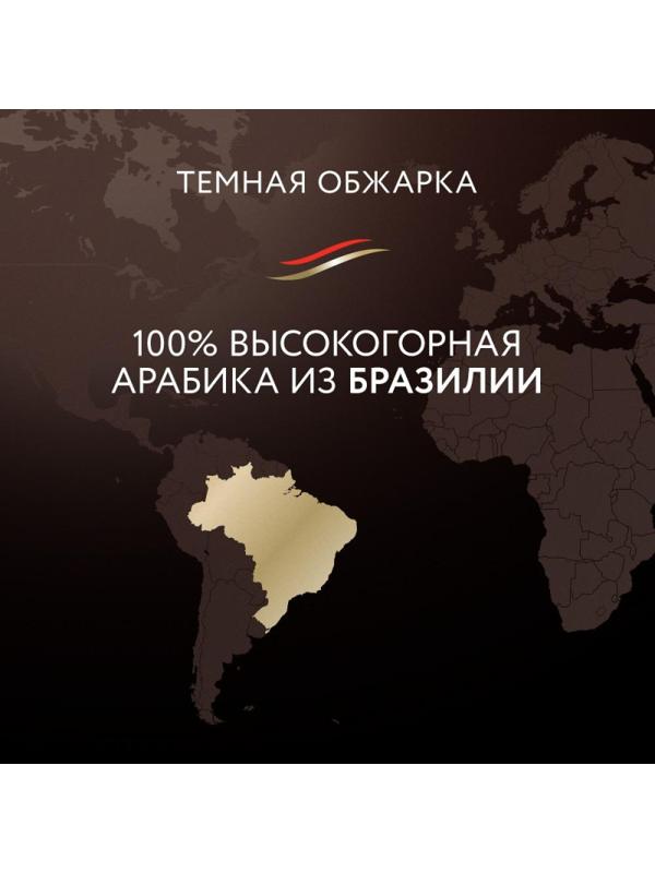 Кофе Jardin Bravo Brazilia в зернах, 1кг