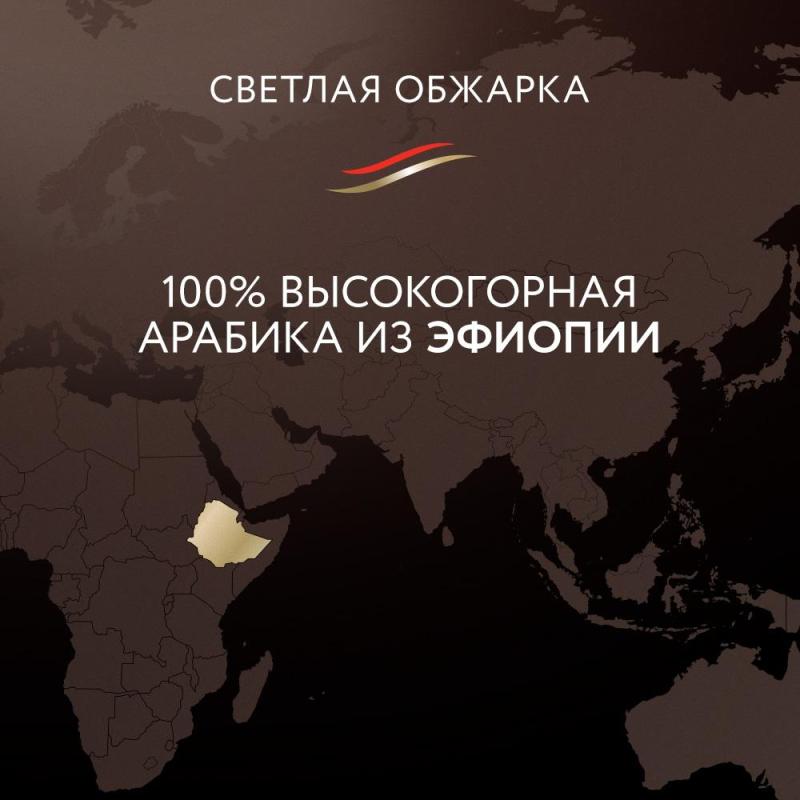 Кофе Jardin Ethiopia Euphoria в зернах, 1 кг