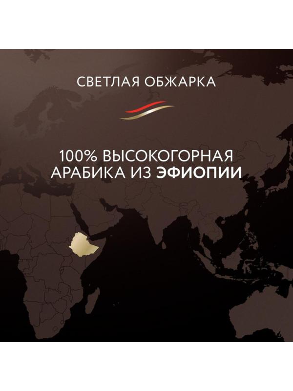 Кофе Jardin Ethiopia Euphoria в зернах, 1 кг