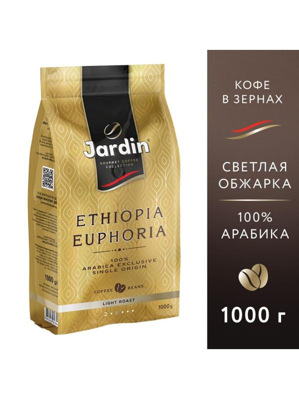 Кофе Jardin Ethiopia Euphoria в зернах, 1 кг