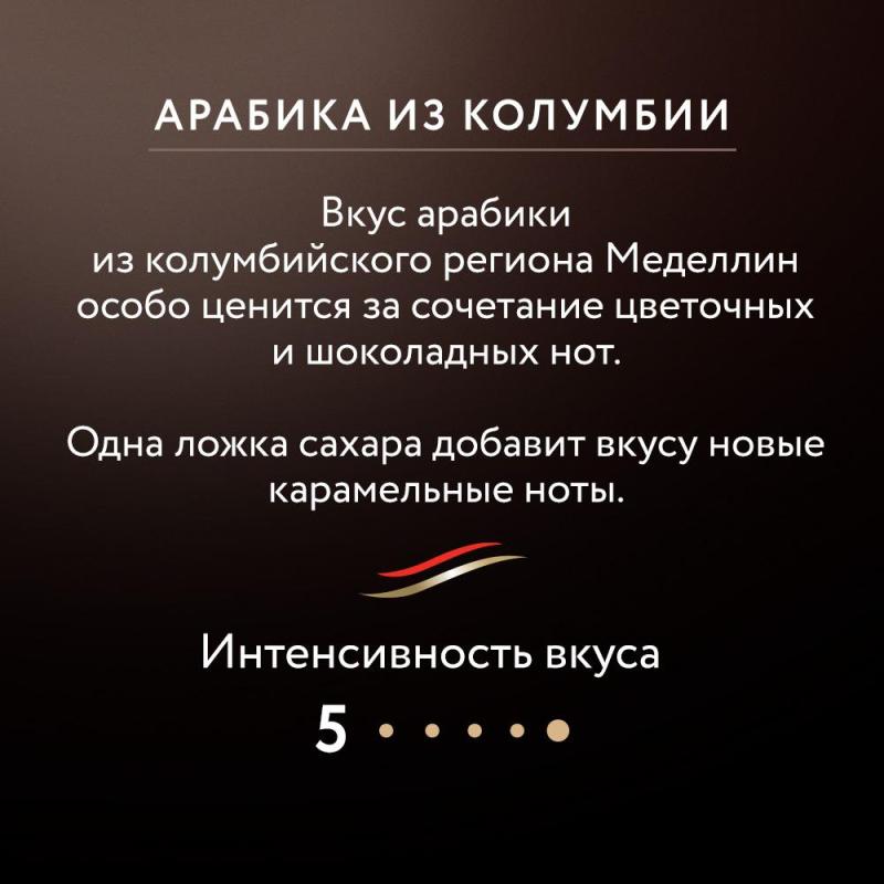 Кофе Jardin Colombia Medelin сублимированный ,95г стек.бан.