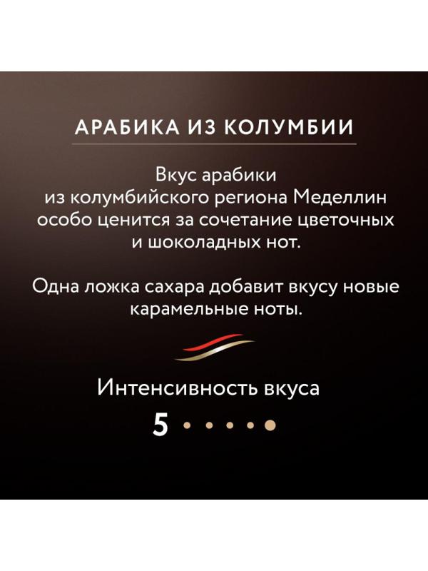 Кофе Jardin Colombia Medelin сублимированный ,95г стек.бан.