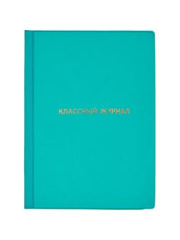 Обложка д/журнала, учебн,непрозрач,310х440,ПВХ,200, уп. 2 шт/уп