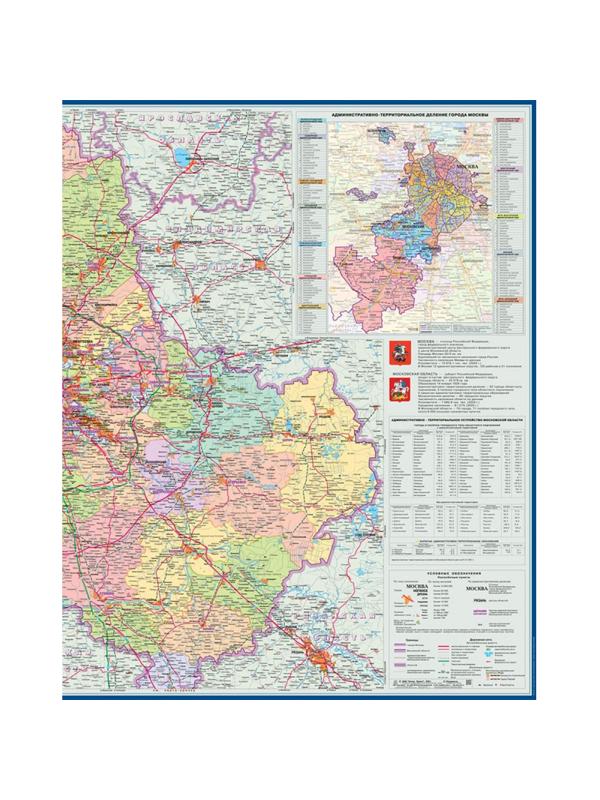 Настенная карта Москва и Московская область админ.1:280тыс.,1,43х1,02м.