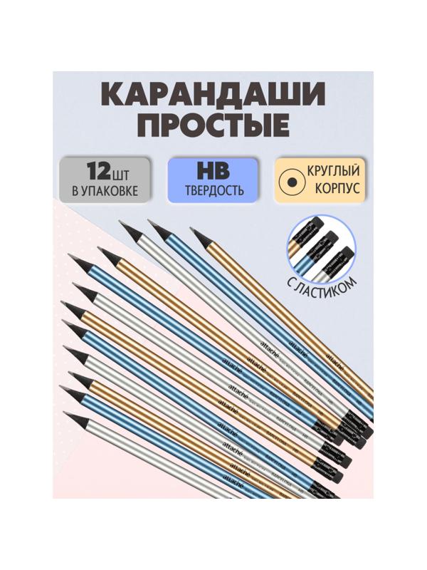 Карандаш чернографитный Attache Selection Barсelona, HB,с ласт