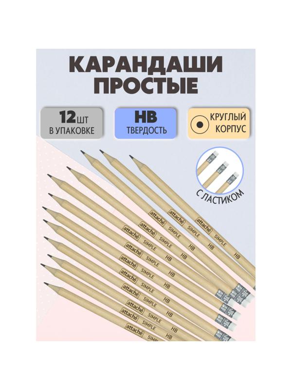 Карандаш чернографитный Attache кругл. HB, натур.дерево, заточ., с ласт.