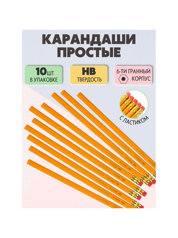 Карандаш чернографитный Attache HB с ластиком