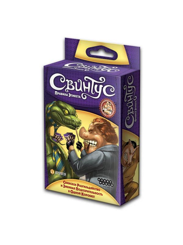 Настольная игра Свинтус Правила Этикета (новая версия) 1059