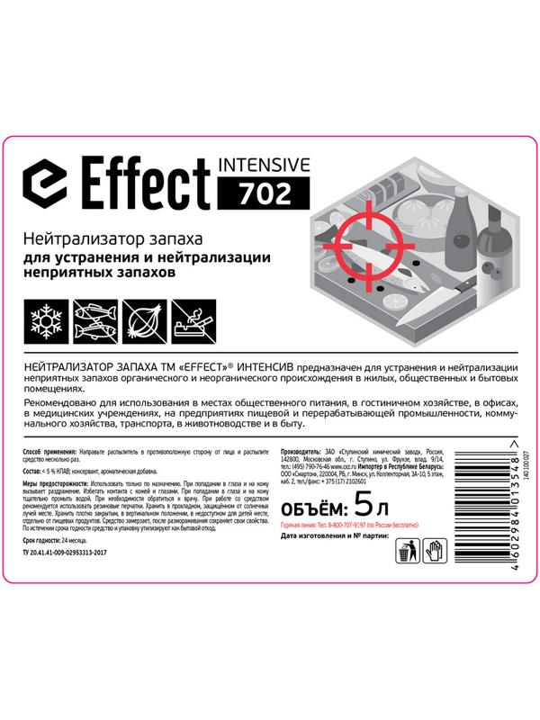 Профхим нейтрализатор запаха Effect/INTENSIVE 702, 5л