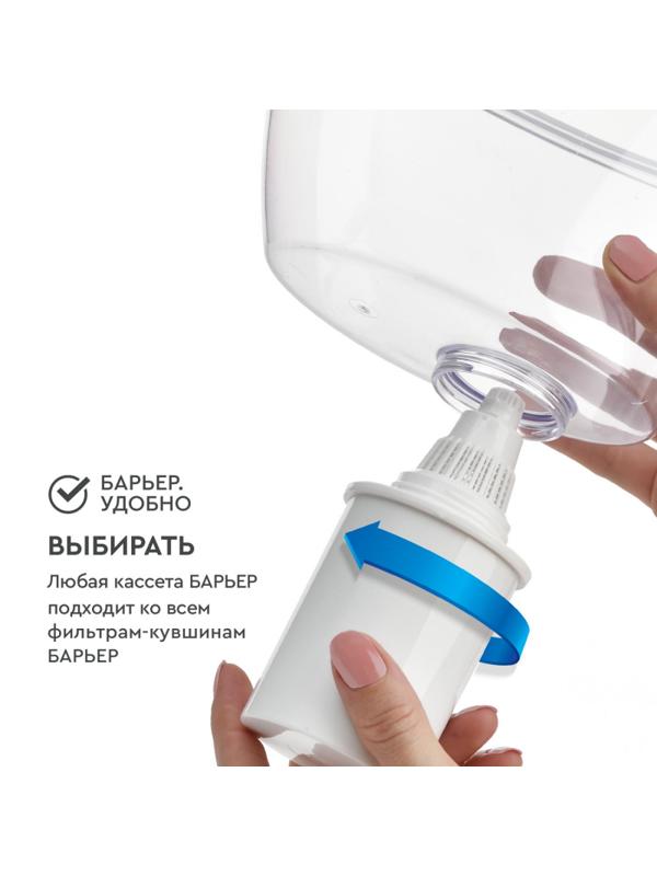 Картридж Барьер-6 для жесткой воды 3шт./уп
