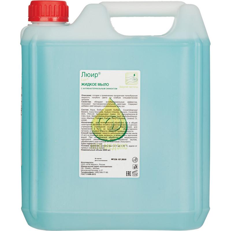 Мыло жидкое дезинф. Люир антибактериальное 5,0 л