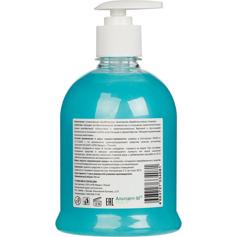 Мыло жидкое дезинф. Альтсепт М 500 мл (с дозатором)