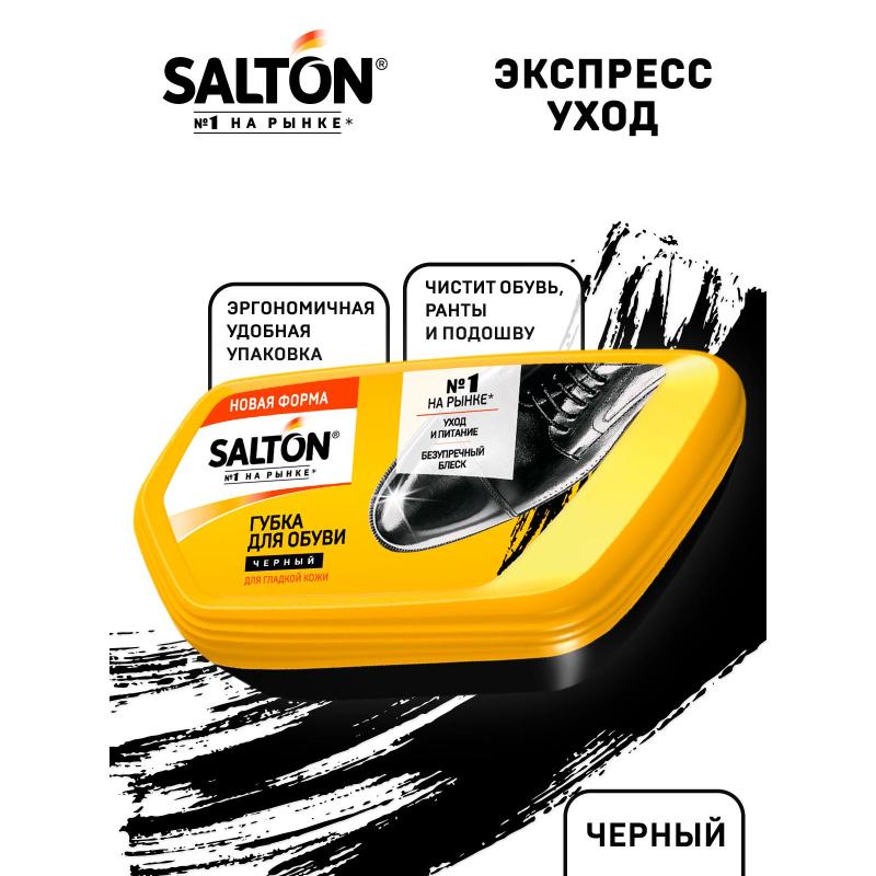 Губка для обуви Волна из гладкой кожи SALTON Черный new 262586080