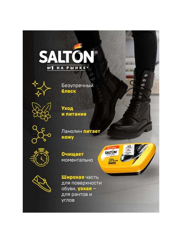 Губка для обуви Волна из гладкой кожи SALTON Черный new 262586080