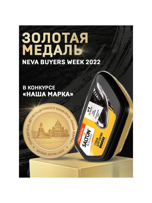 Губка для обуви Волна из гладкой кожи SALTON Черный new 262586080
