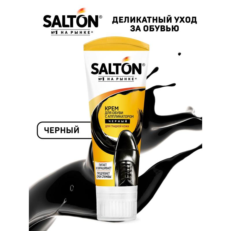 Крем для обуви в тубе с апликатором SALTON 75 мл Черный 262586531