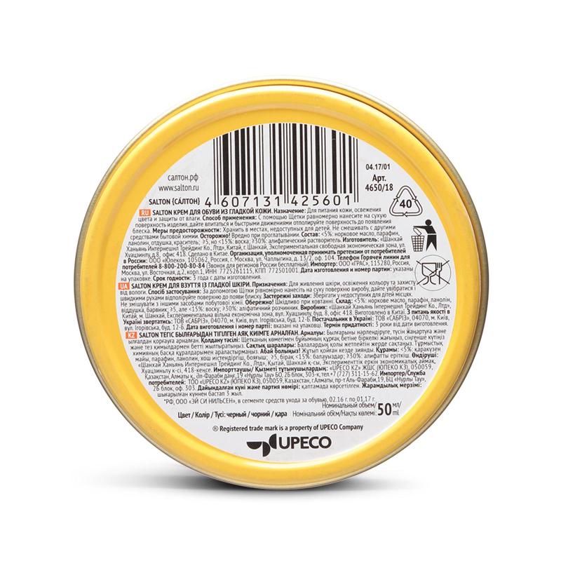 Крем для обуви из гладкой кожи SALTON в банке 50мл Черный new 262586732