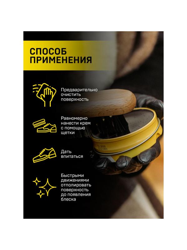 Крем для обуви из гладкой кожи SALTON в банке 50мл Черный new 262586732