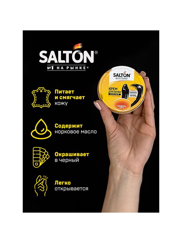 Крем для обуви из гладкой кожи SALTON в банке 50мл Черный new 262586732