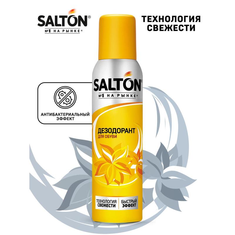 Дезодорант д/обуви SALTON 150мл 2625857112