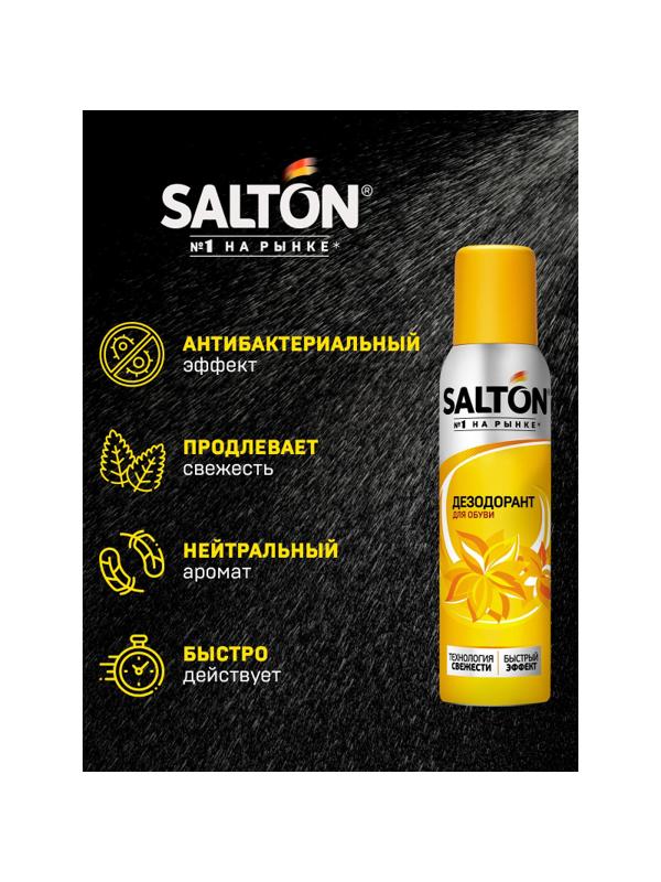 Дезодорант д/обуви SALTON 150мл 2625857112