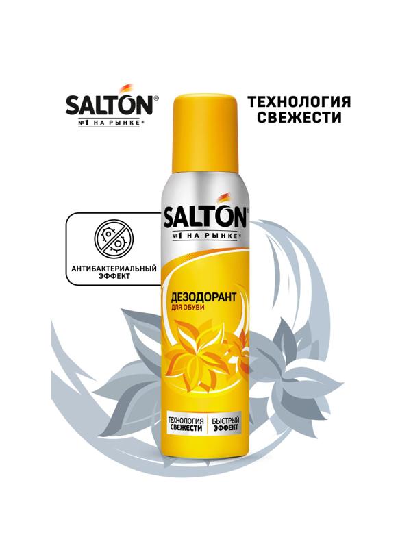 Дезодорант д/обуви SALTON 150мл 2625857112