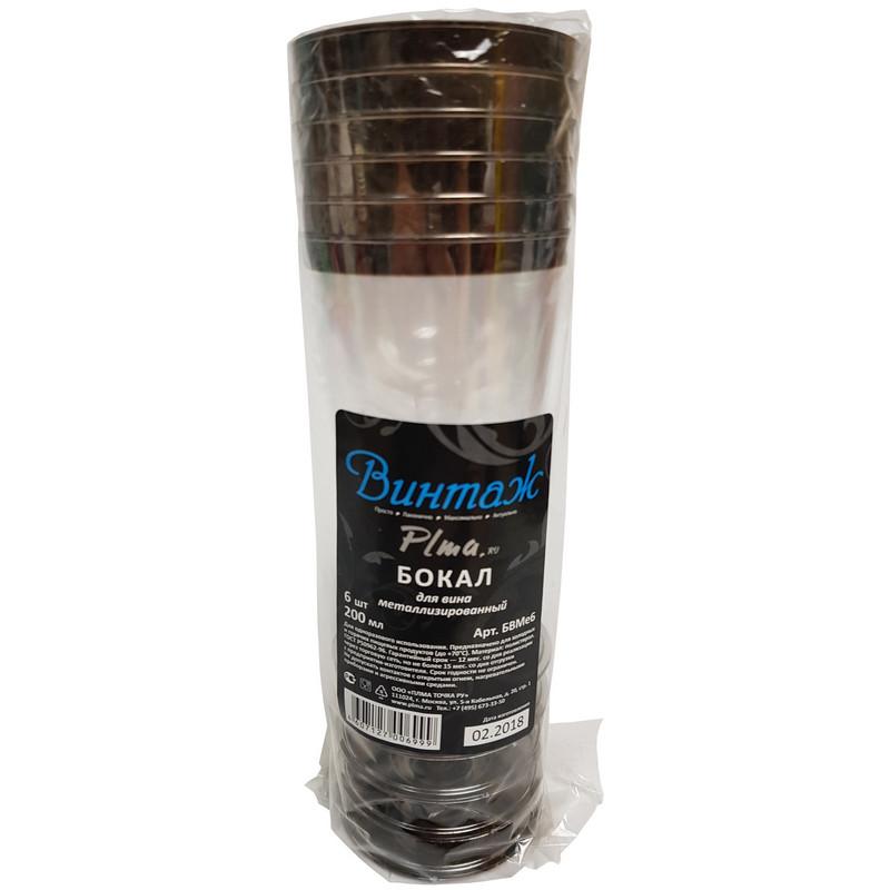 Бокал одноразовый для вина 200мл., прозр. ВИНТАЖ, ПС, 6шт/уп